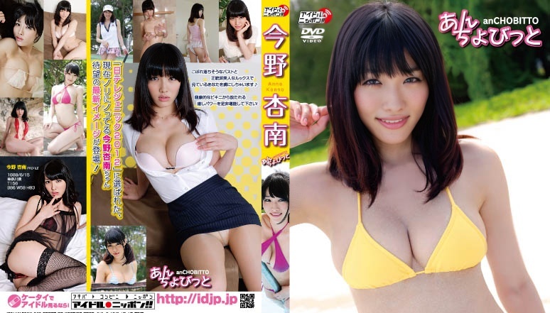 LPFD-249 Anna Konno