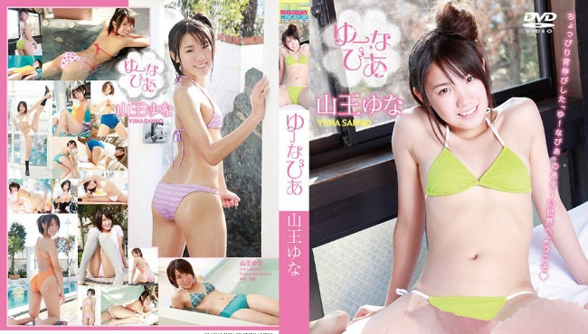 ICS-008 Sannou Yuna