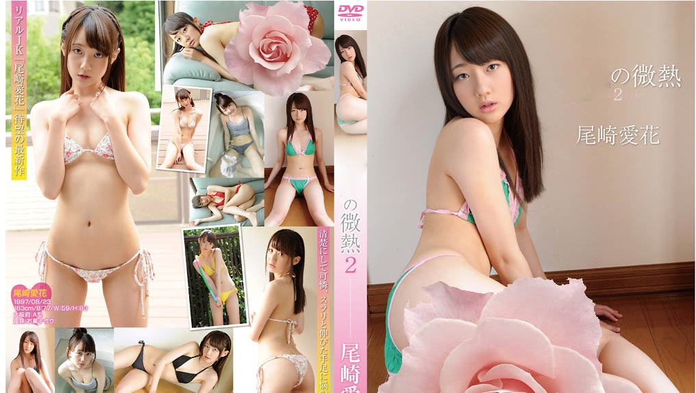 PEAC-009 Ozaki Aika