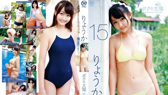 MMR-131 Ryoka